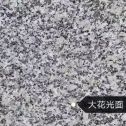 长春 芙蓉白（芝麻白大花）光面