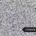 长春 芙蓉白（芝麻白大花）荔枝面