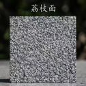 长春 芝麻黑荔枝面