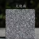 长春 芝麻黑火烧面