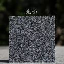 长春 芝麻黑光面