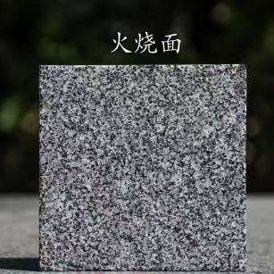 长春 芝麻黑火烧面