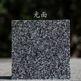 长春 芝麻黑光面