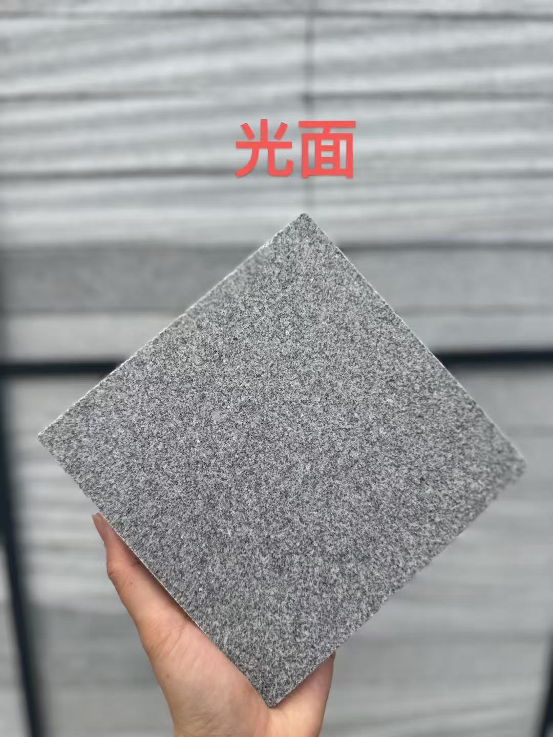 长春 芝麻灰光面