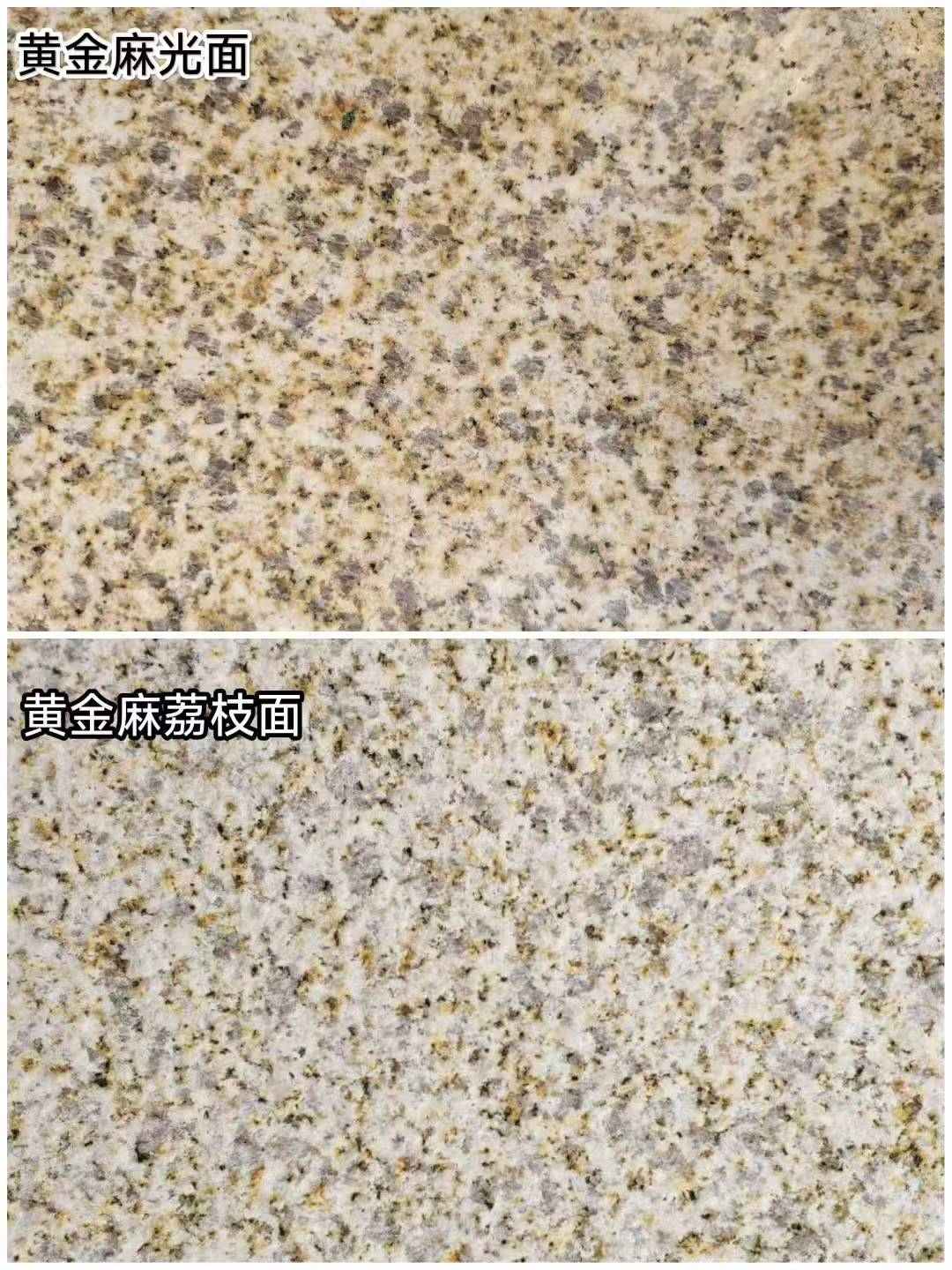 长春 黄金麻光面，荔枝面